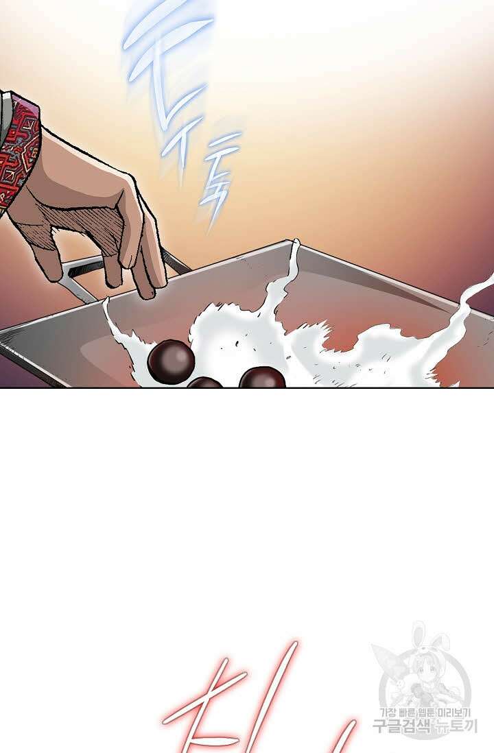 태극무존 5화 41