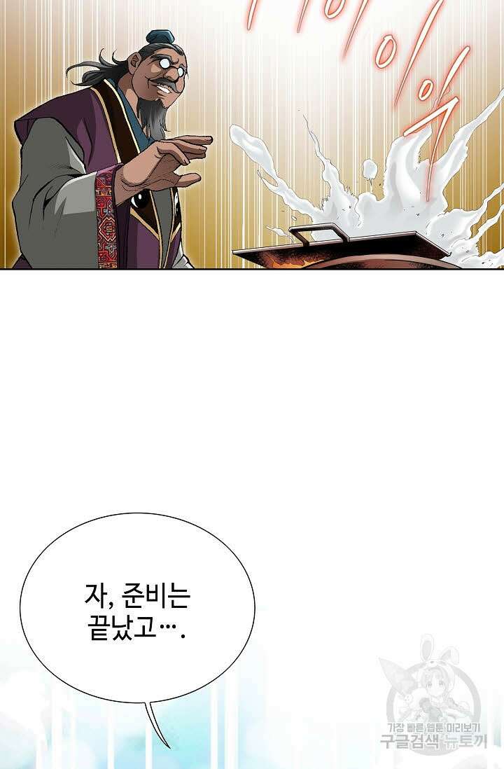 태극무존 5화 43
