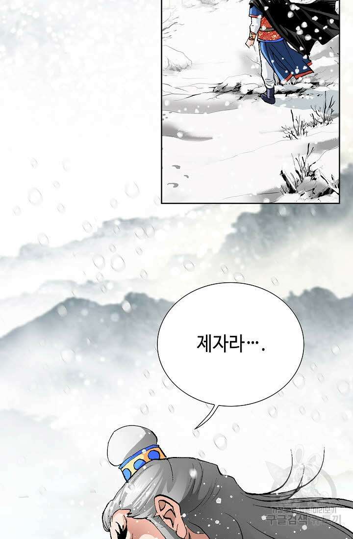 태극무존 5화 46