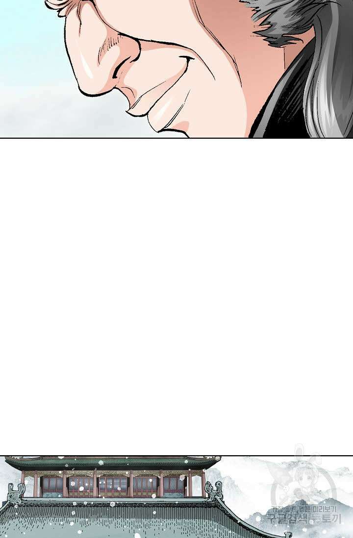 태극무존 5화 48