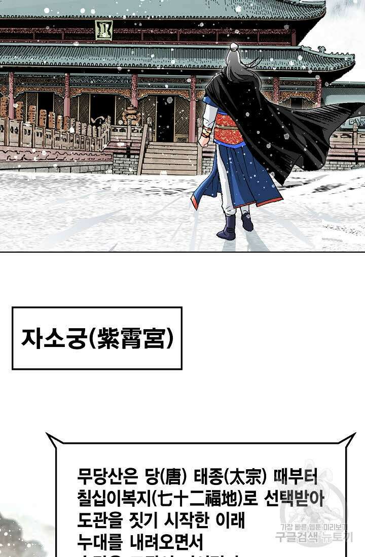 태극무존 5화 49