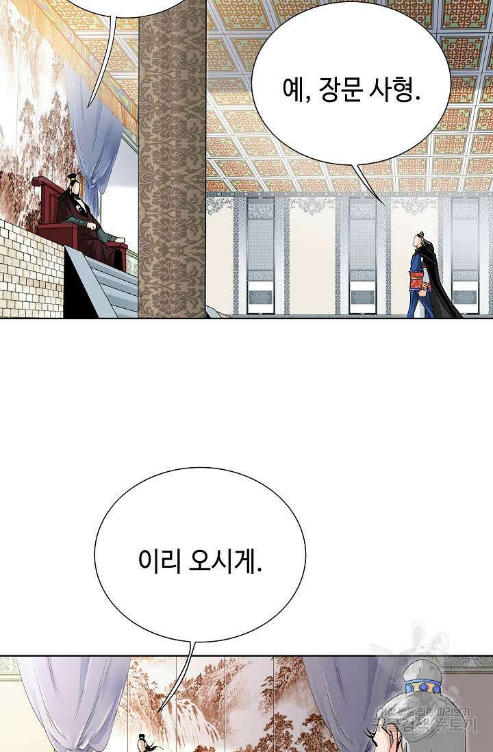 태극무존 5화 55