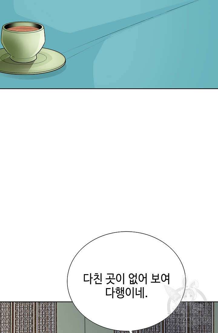 태극무존 5화 57