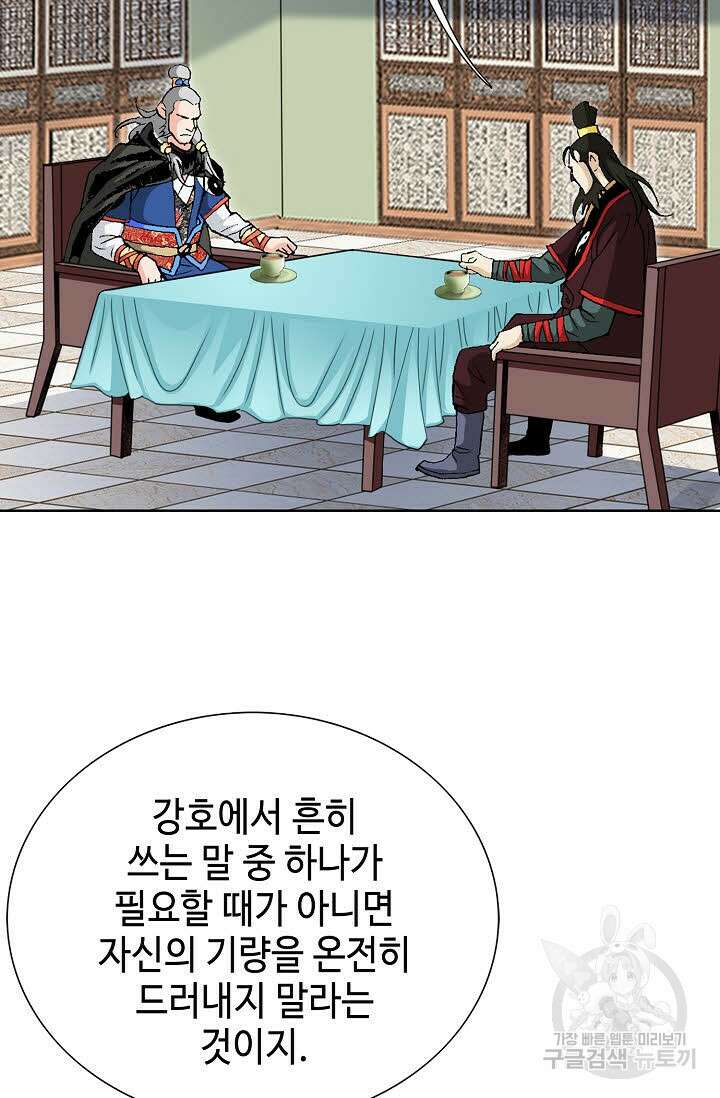 태극무존 5화 58
