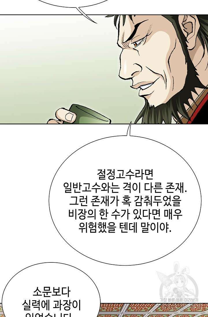 태극무존 5화 59