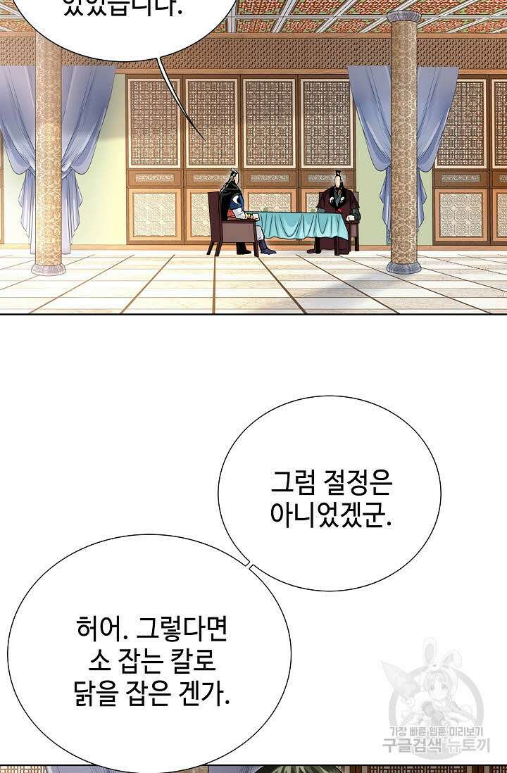 태극무존 5화 60