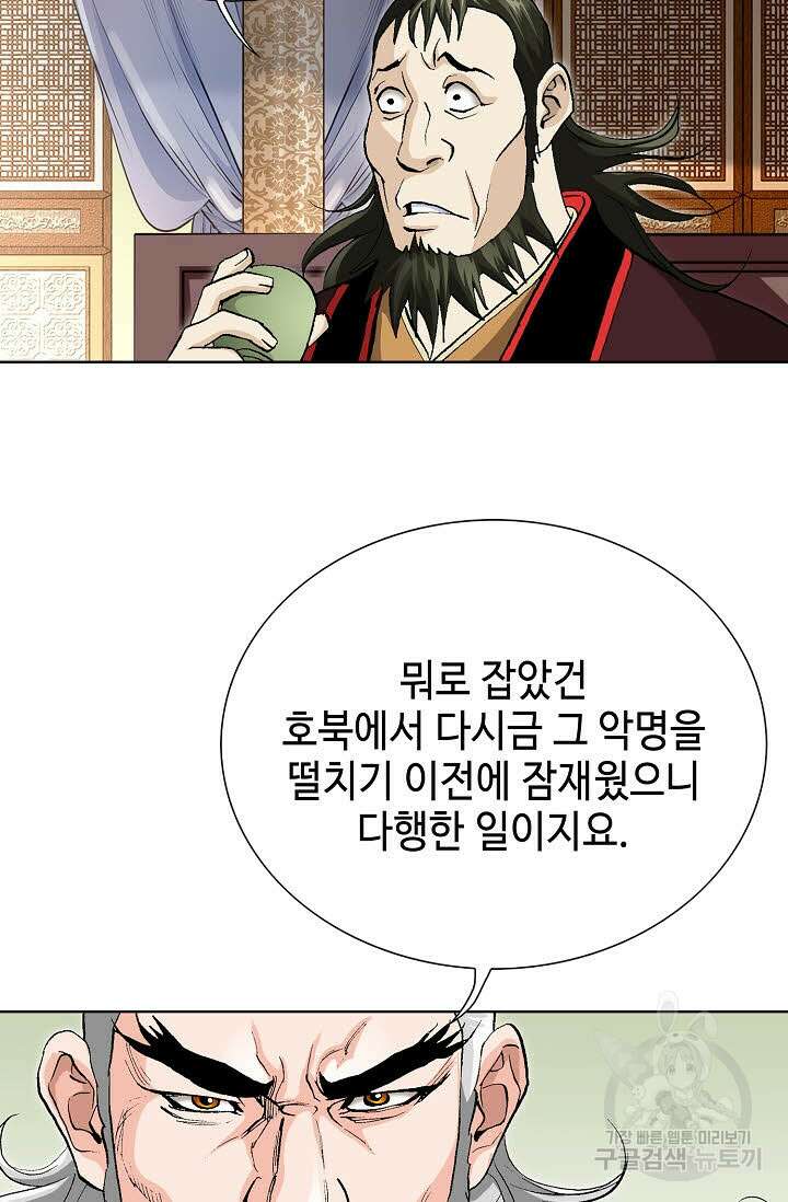 태극무존 5화 61