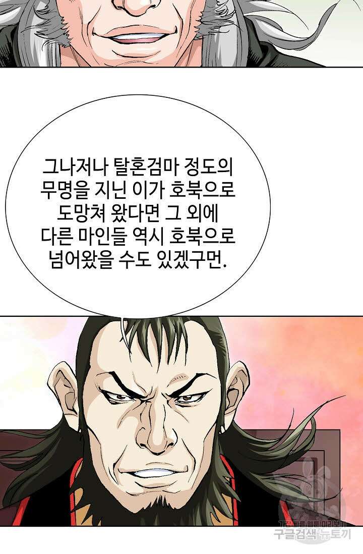 태극무존 5화 62