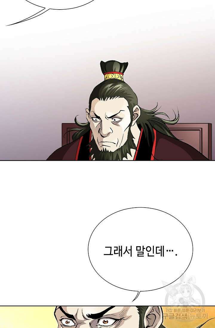 태극무존 5화 70