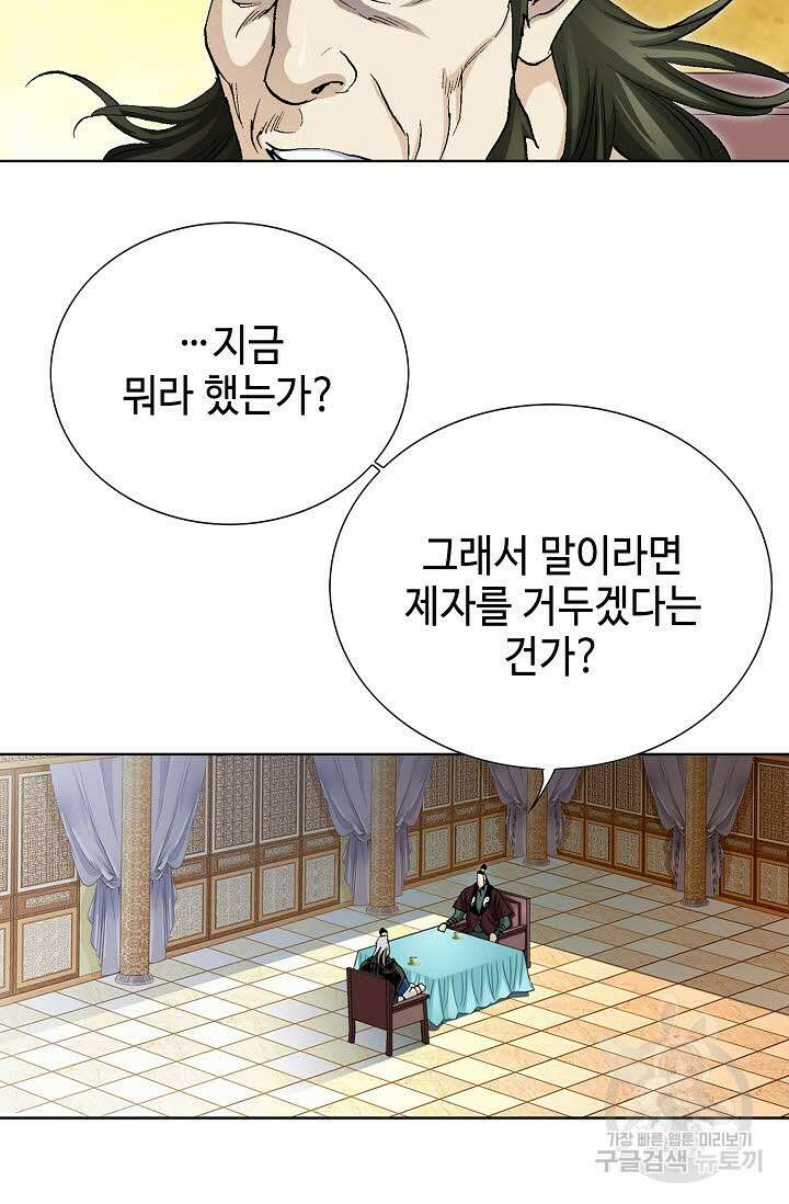 태극무존 5화 71