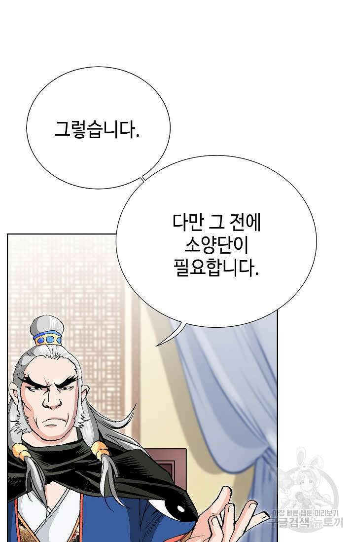 태극무존 5화 72