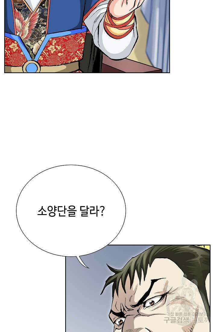 태극무존 5화 73