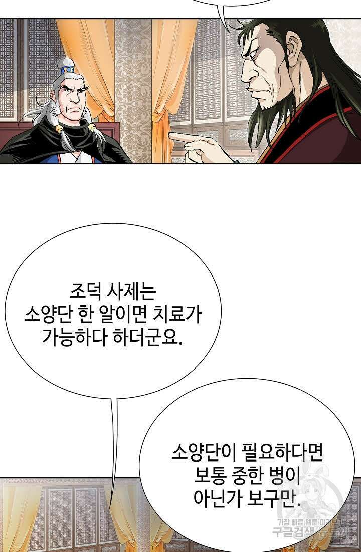 태극무존 5화 76