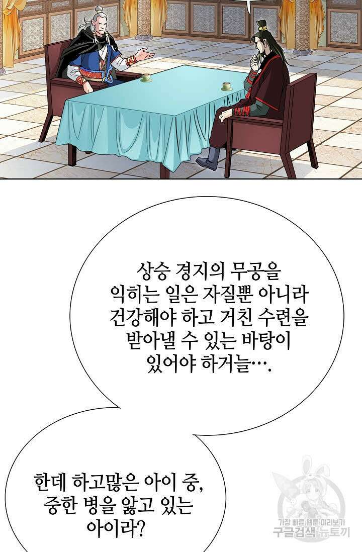 태극무존 5화 77