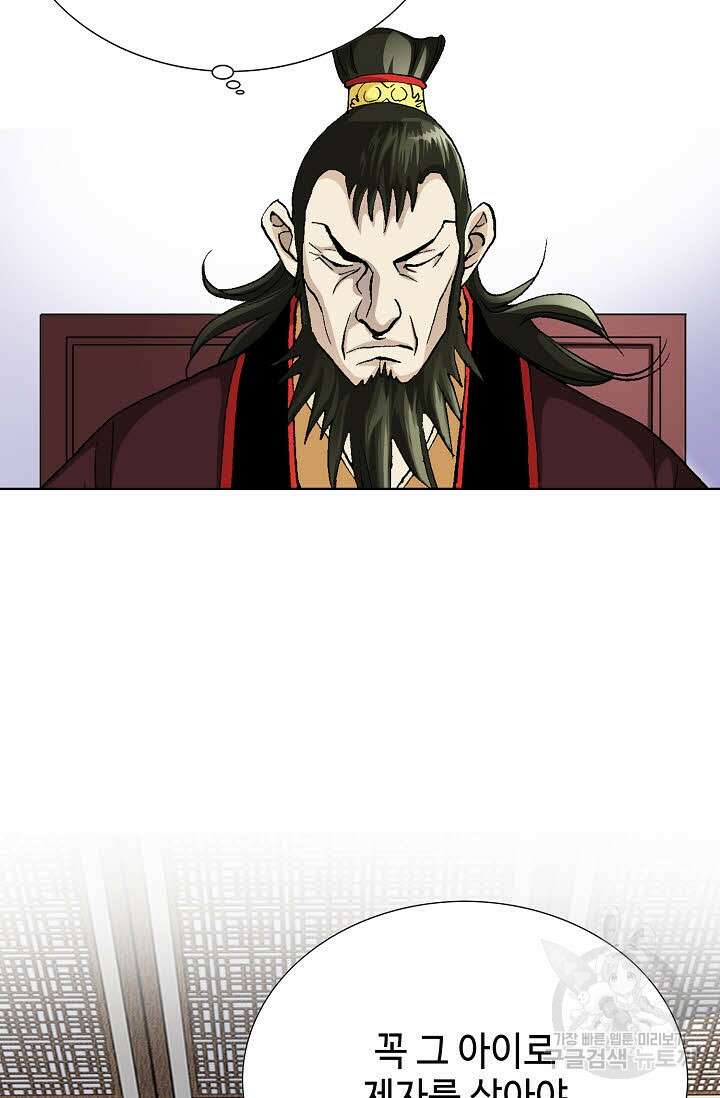 태극무존 5화 78