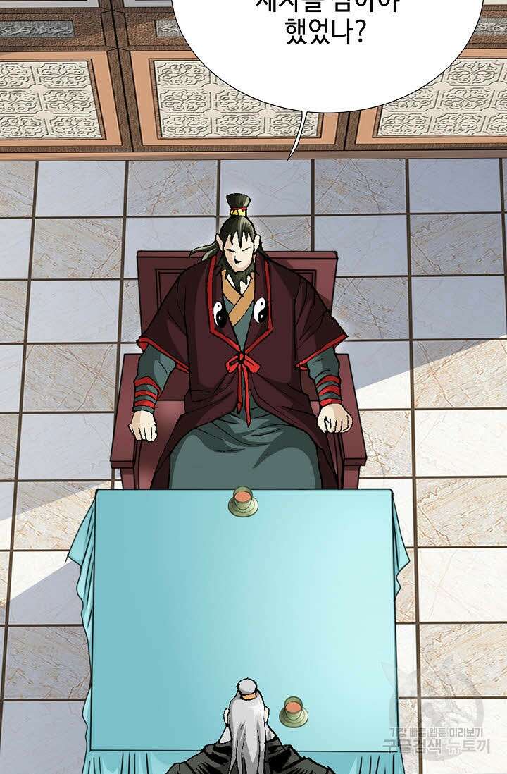 태극무존 5화 79