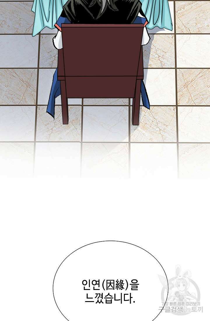 태극무존 5화 80