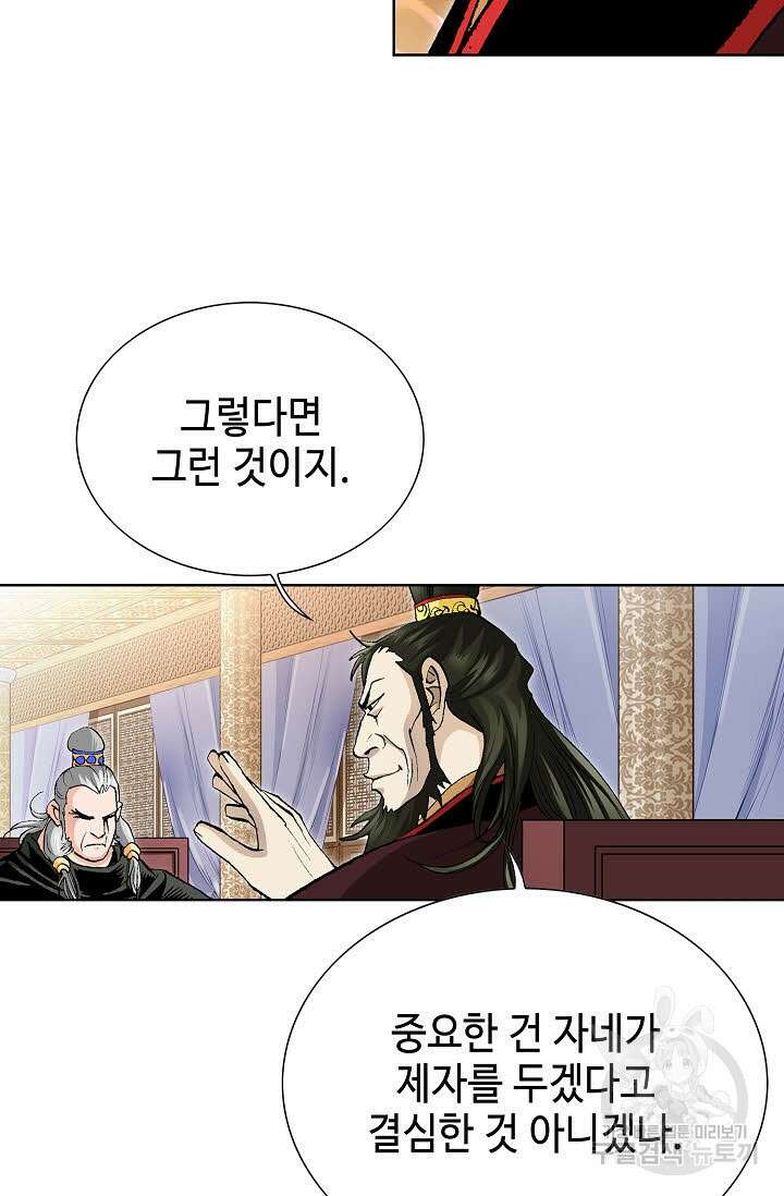 태극무존 5화 83
