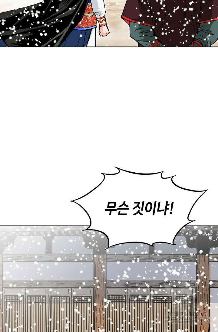 태극무존 5화 88