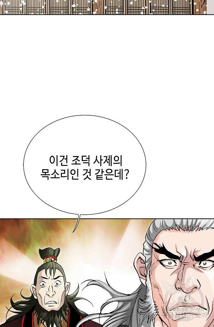 태극무존 5화 89