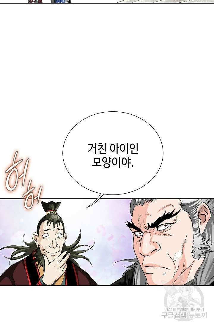 태극무존 5화 91