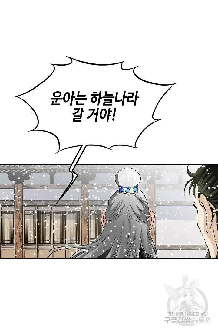 태극무존 5화 92