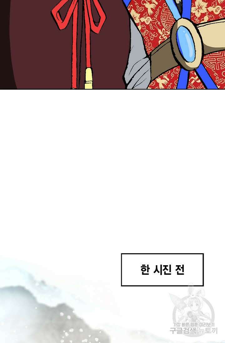 태극무존 5화 95