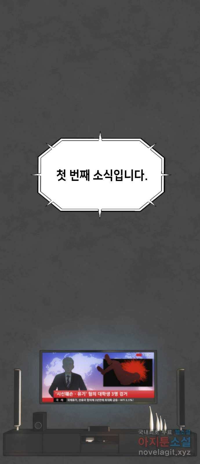 누가 나를 죽였을까 1화. 강기우 1
