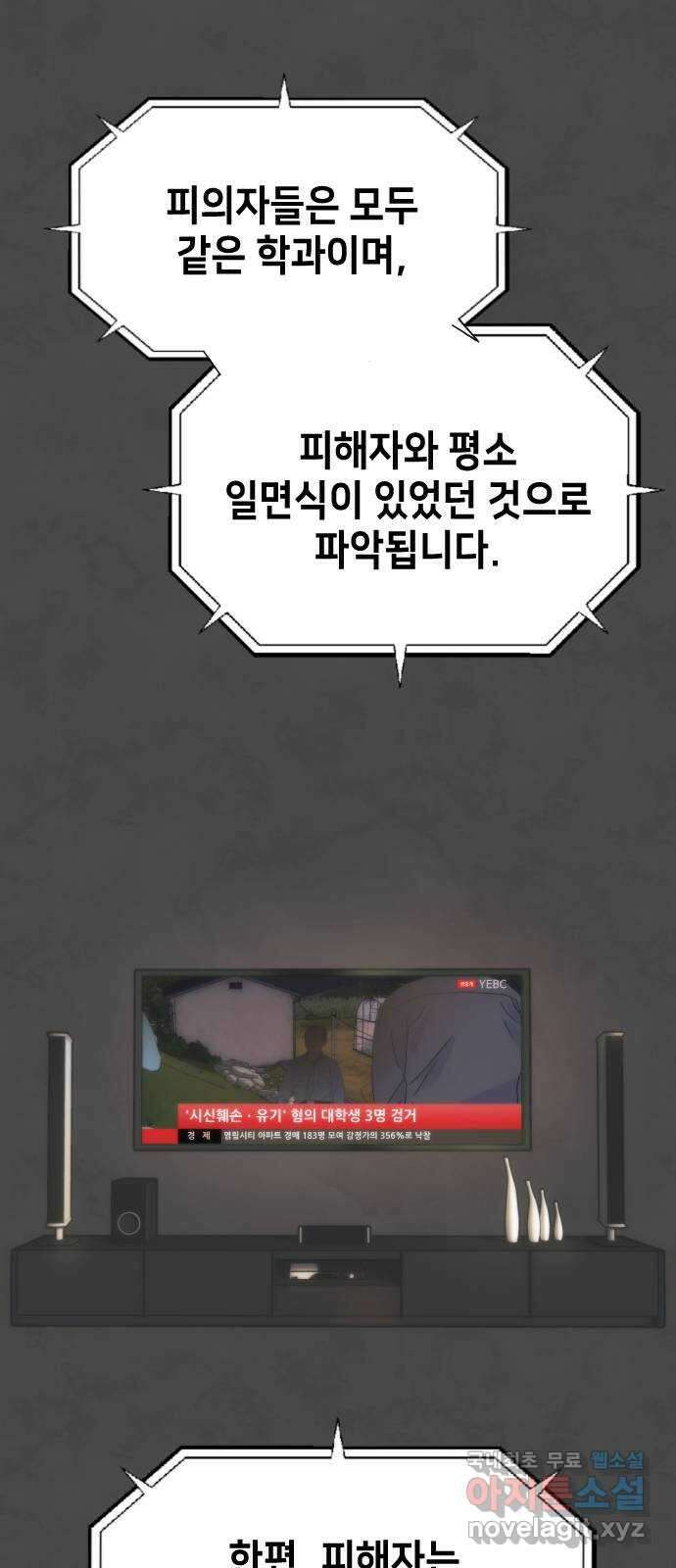 누가 나를 죽였을까 1화. 강기우 3
