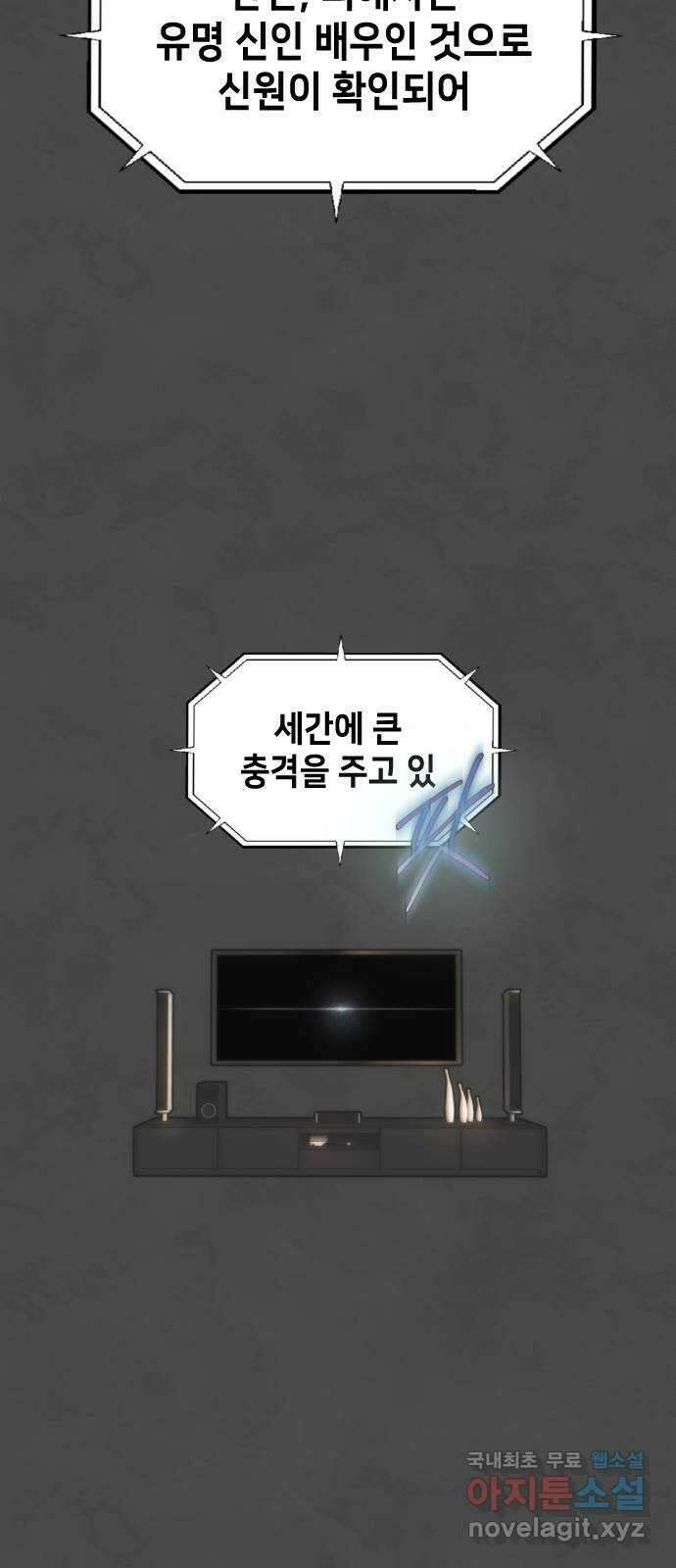 누가 나를 죽였을까 1화. 강기우 4