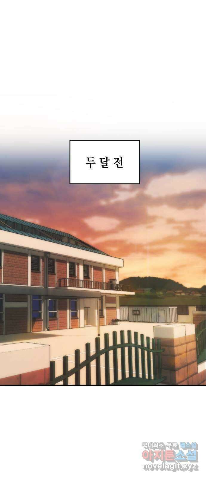 누가 나를 죽였을까 1화. 강기우 6