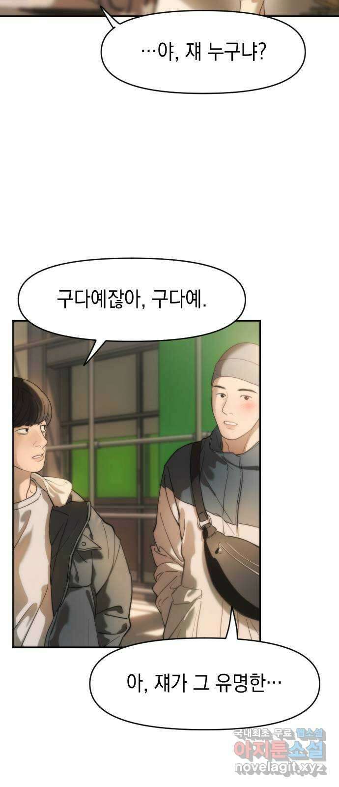 누가 나를 죽였을까 1화. 강기우 9