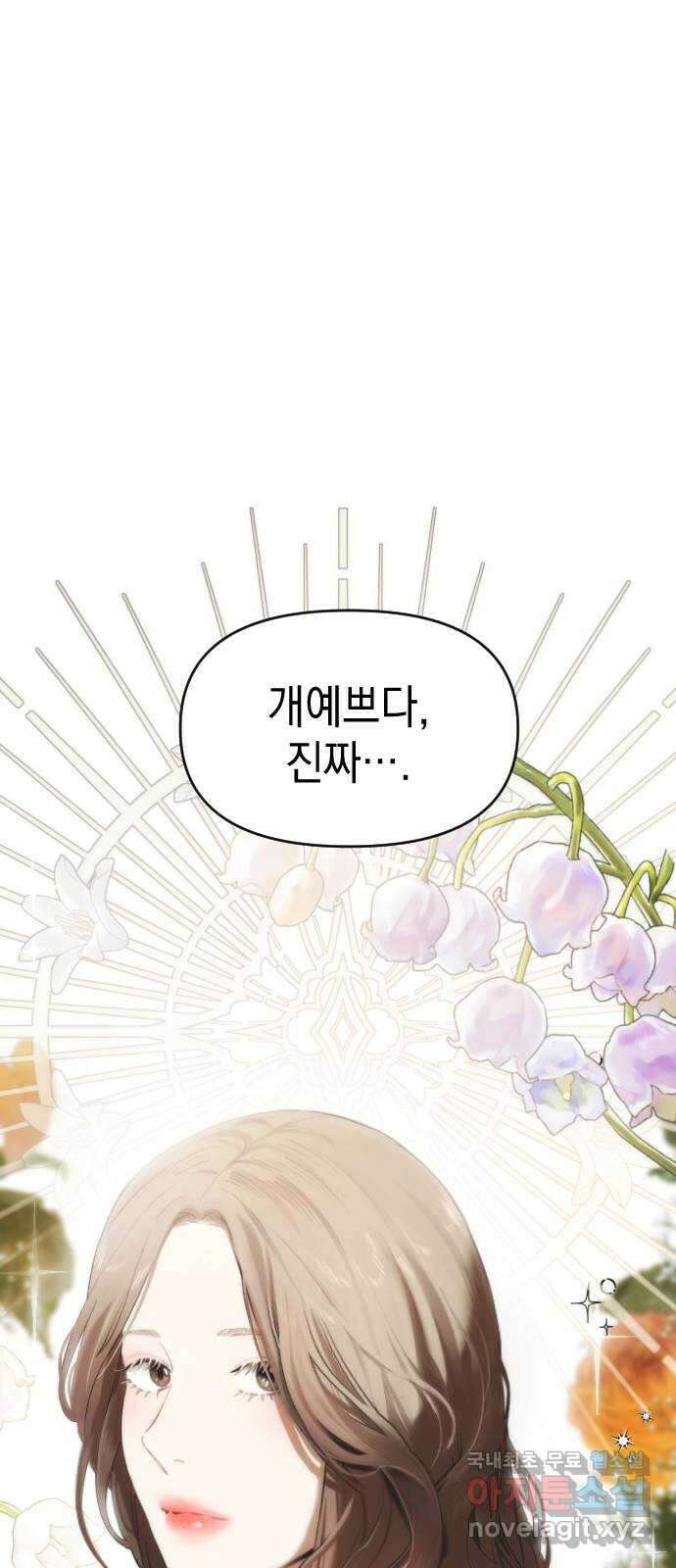 누가 나를 죽였을까 1화. 강기우 10