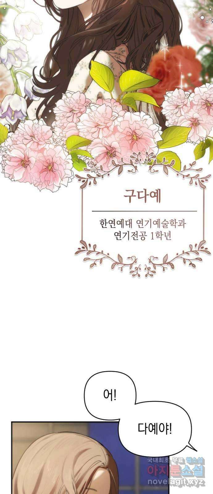 누가 나를 죽였을까 1화. 강기우 11