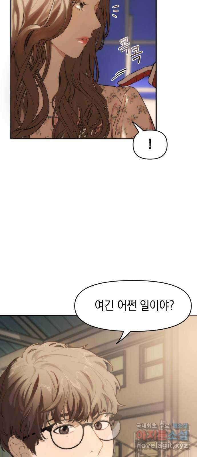 누가 나를 죽였을까 1화. 강기우 12