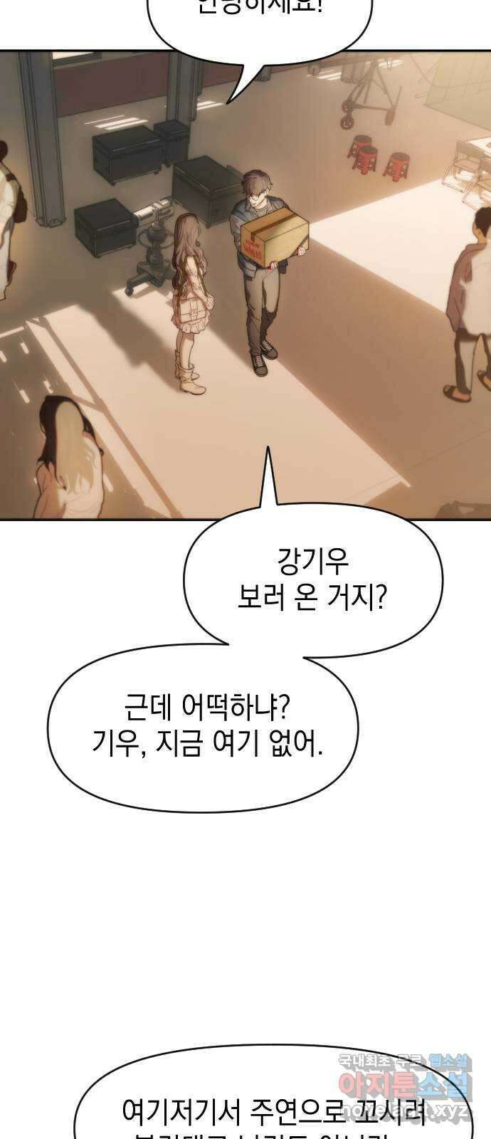 누가 나를 죽였을까 1화. 강기우 14