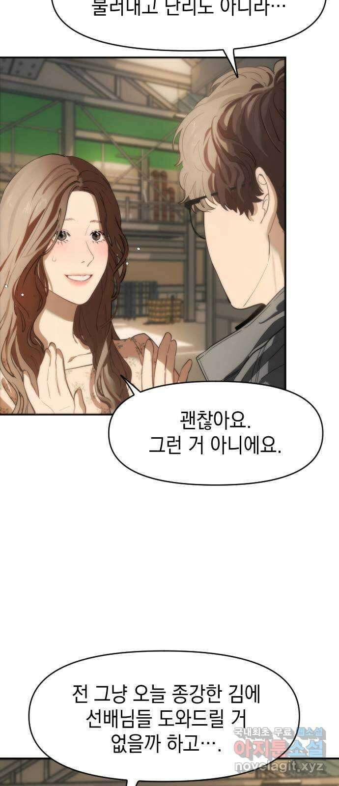 누가 나를 죽였을까 1화. 강기우 15