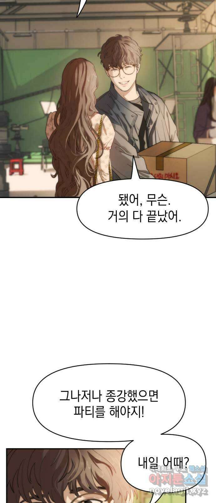 누가 나를 죽였을까 1화. 강기우 16