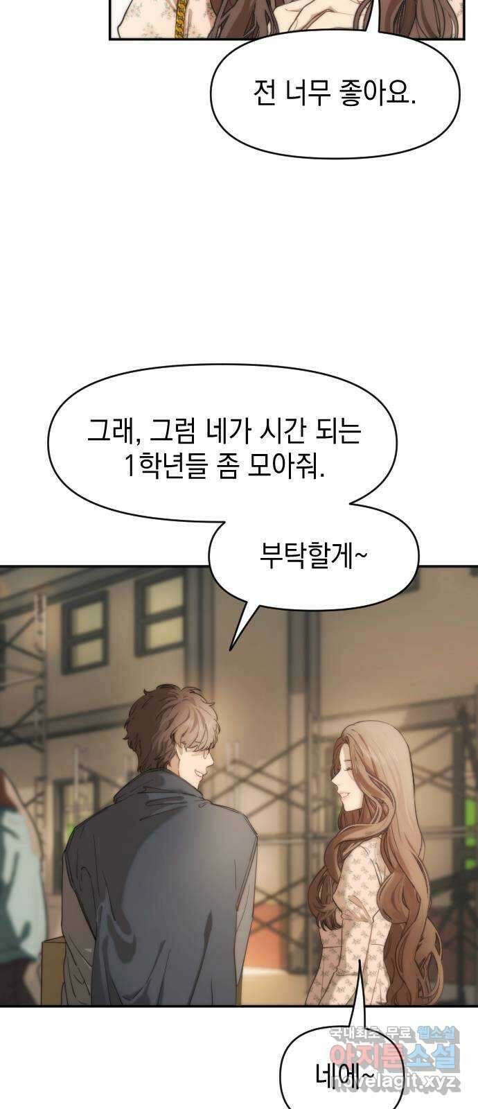 누가 나를 죽였을까 1화. 강기우 18