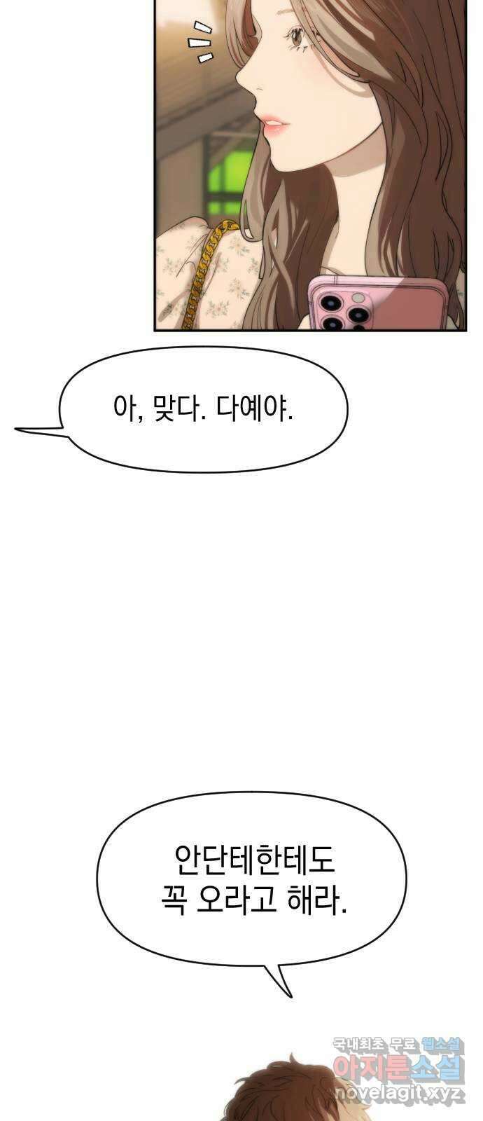 누가 나를 죽였을까 1화. 강기우 20