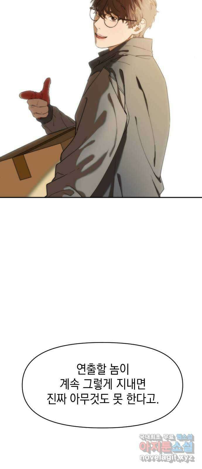 누가 나를 죽였을까 1화. 강기우 21