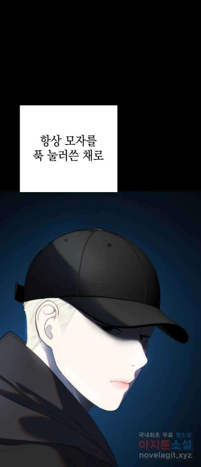 누가 나를 죽였을까 1화. 강기우 24