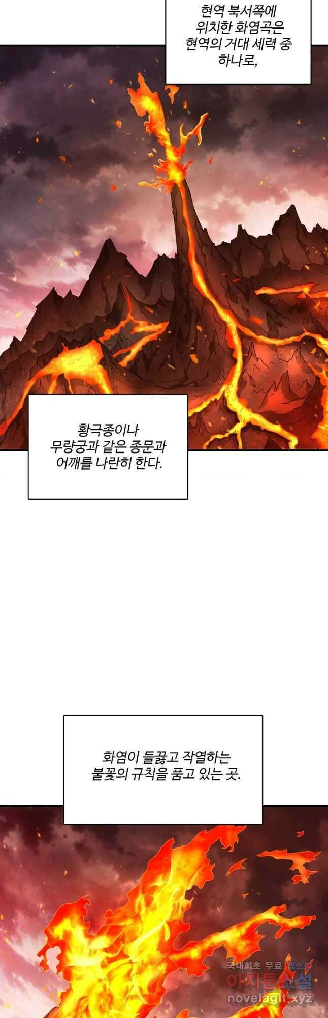 미녀 사부들에게 길들여지는 법 108화 2