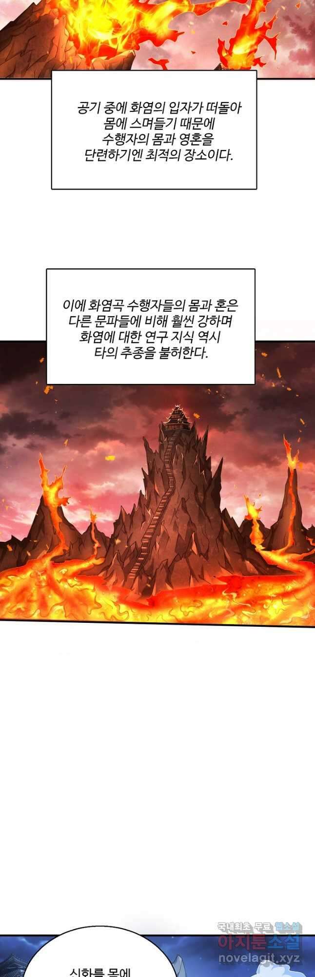 미녀 사부들에게 길들여지는 법 108화 3
