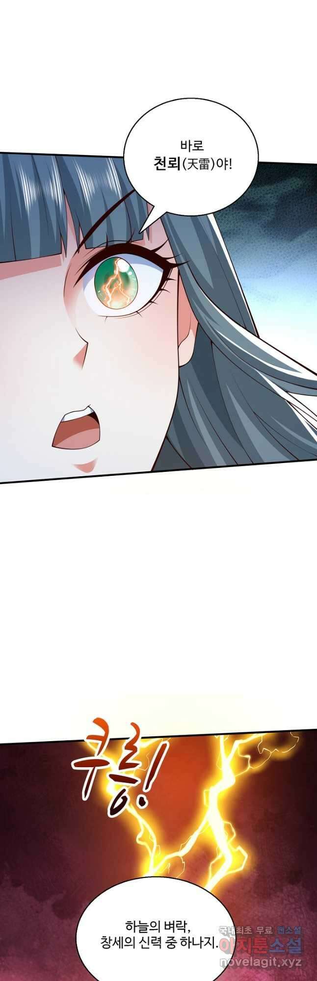 미녀 사부들에게 길들여지는 법 108화 5