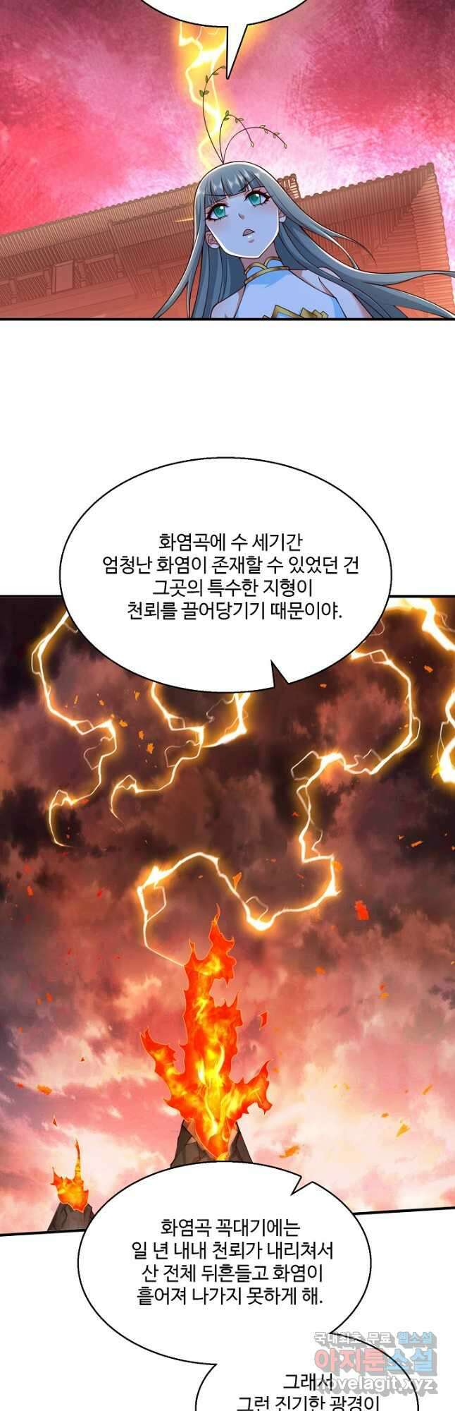 미녀 사부들에게 길들여지는 법 108화 6