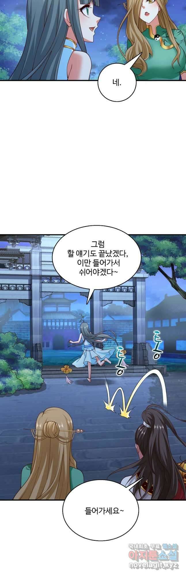 미녀 사부들에게 길들여지는 법 108화 8