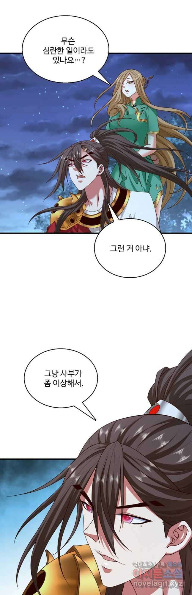 미녀 사부들에게 길들여지는 법 108화 11