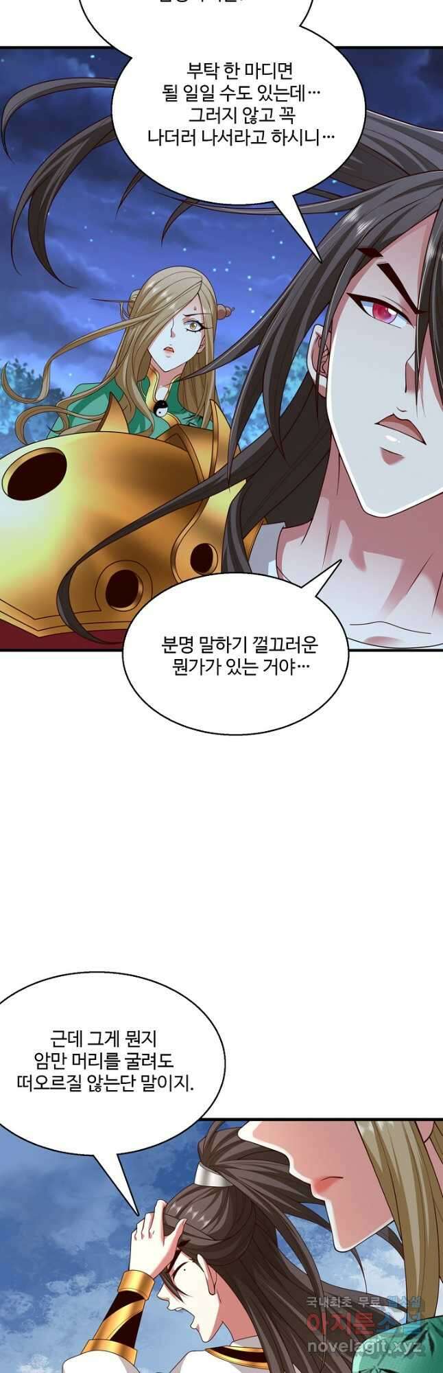 미녀 사부들에게 길들여지는 법 108화 13