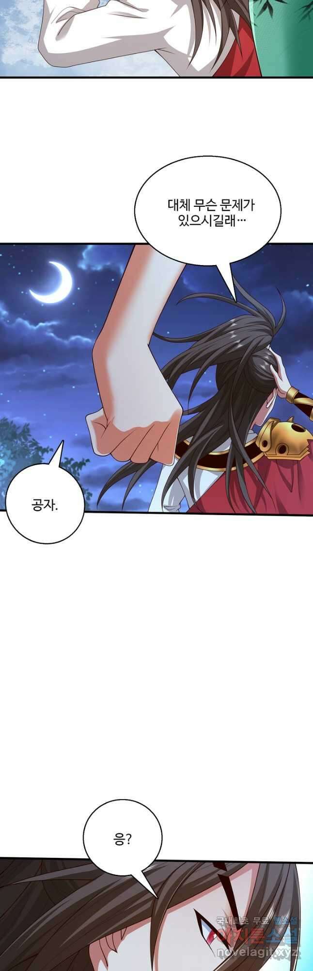 미녀 사부들에게 길들여지는 법 108화 14